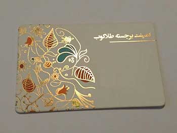 لمینت برجسته طلاکوب