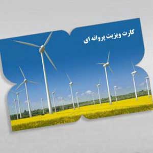 سلفون مات - پروانه‌ای